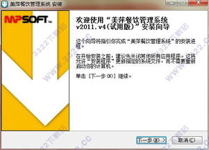 警惕！美萍餐飲管理軟件破解版暗藏風險