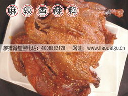 祝賀綦江縣加盟簽約 廖排骨品牌助力地方餐飲發(fā)展